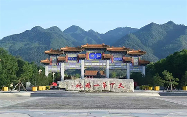 终南山古楼观历史文化景区第 13 张图片