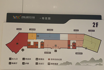 武夷山数字艺术馆第 2 张图片