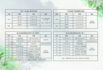 成山头风景名胜区第 3 张图片