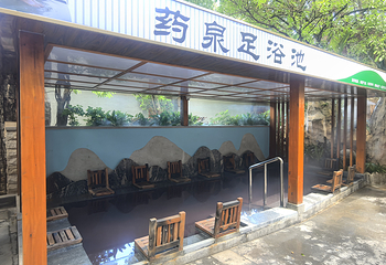 中山泉眼温泉第 28 张图片