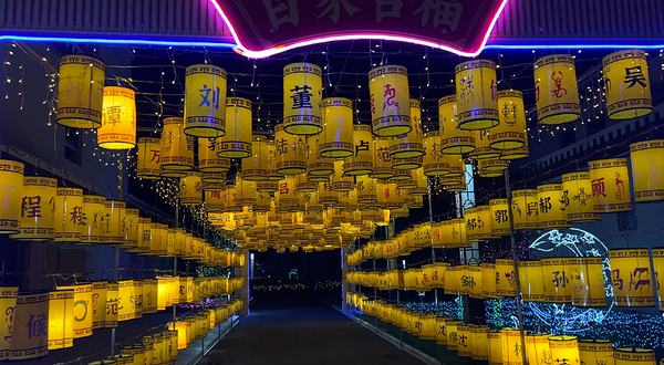 拉萨曲水秀色才纳千灯之夜