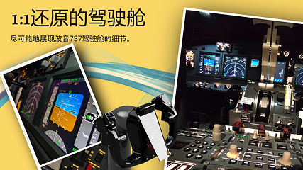 广州星空模拟飞行体验中心第 4 张图片