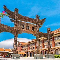 厦门老院子景区