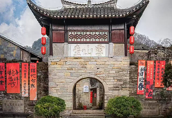 云峰屯堡景区第 1 张图片