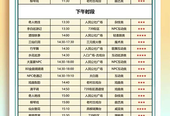 兰陵压油沟风景区第 2 张图片