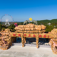 皖南野生动物园