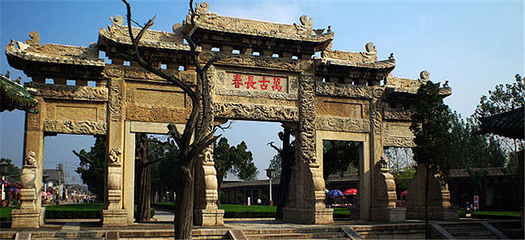 孔林第 13 张图片