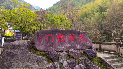 天脊龙门第 28 张图片