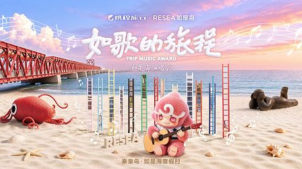 如是海度假村第 7 张图片