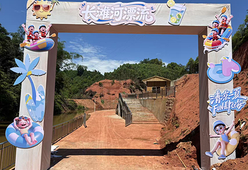 宜宾长滩河漂流第 5 张图片