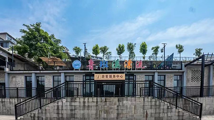 鲁班溪漂流第 1 张图片