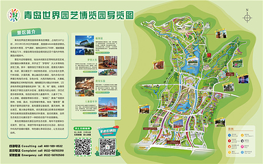 青岛世界园艺博览园第 3 张图片