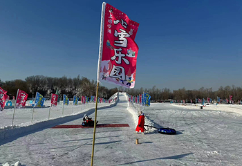 上坞沙滩戏雪乐园第 6 张图片