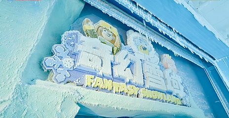 泰迪寰球冰雪世界第 11 张图片