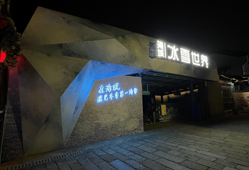 中国春秋淹城旅游区第 47 张图片