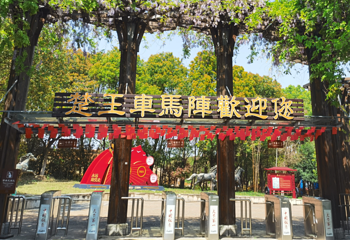荆州楚王车马阵景区第 33 张图片