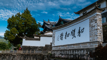 和顺古镇景区第 1 张图片