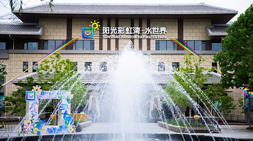阳光彩虹湾·水世界