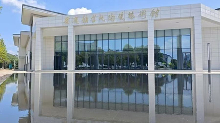 景德镇当代陶瓷艺术馆第 1 张图片