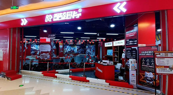 酷跑卡丁(宝安华强广场店)