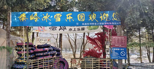 秦岭小漓江第 1 张图片