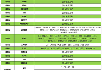 泰安太阳部落景区第 8 张图片