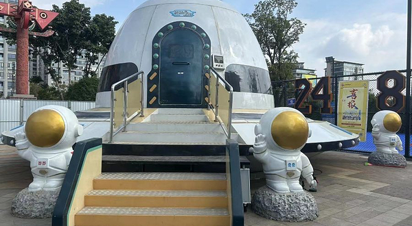 梦幻飞碟飞行体验馆