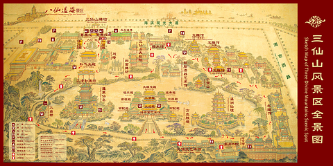 三仙山风景区第 3 张图片