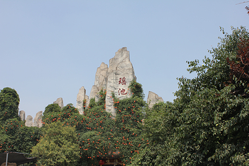 雁鸣湖恐龙谷凌云温泉第 3 张图片