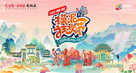 芙蓉镇第 17 张图片