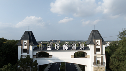 京山天沐温泉第 19 张图片
