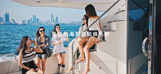 青岛航海家游艇海钓俱乐部第 12 张图片