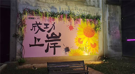 1954燃·陶时光景区第 10 张图片