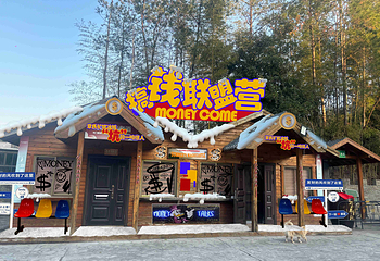 章氏矿坑冰城旅游区第 10 张图片
