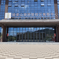 姑婆山旅游度假区