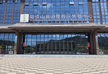 姑婆山旅游度假区第 1 张图片