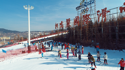松鸣岩国际滑雪场第 3 张图片