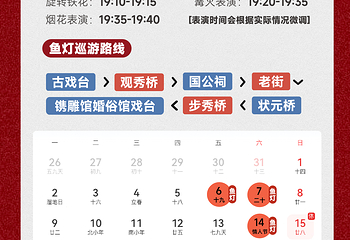 域见秀里·水镇第 3 张图片