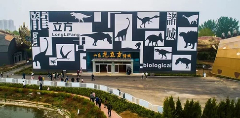 诸城恐龙之旅第 1 张图片