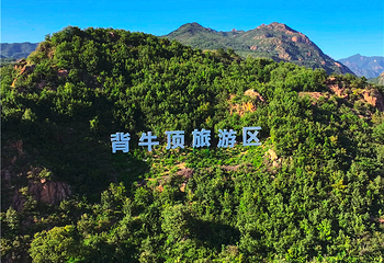 圣顶山旅游度假区第 16 张图片