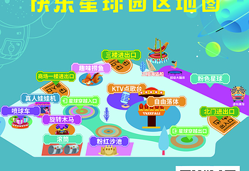 快乐星球主题乐园第 2 张图片