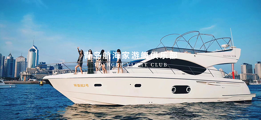 青岛航海家游艇海钓俱乐部第 17 张图片