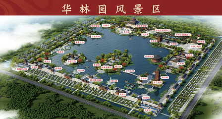华林园风景区第 2 张图片