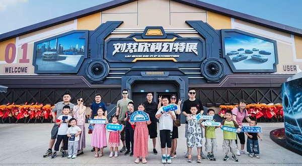 刘慈欣科幻剧场