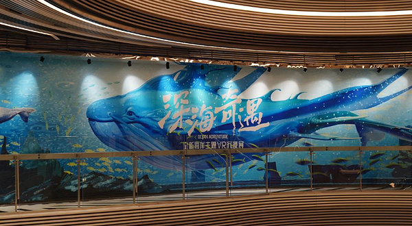 《深海奇遇》全新海洋主题VR沉浸展