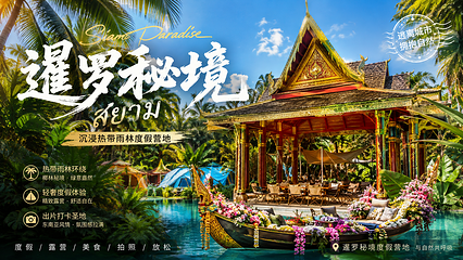 北京欢乐水魔方第 3 张图片