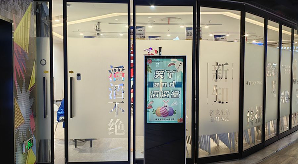 笑丫喜剧相声脱口秀（徐家汇百脑汇店）