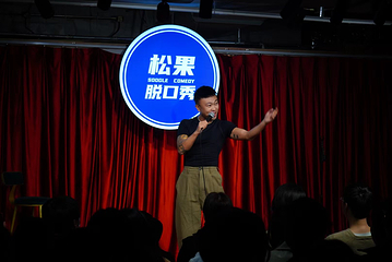 松果脱口秀第 19 张图片