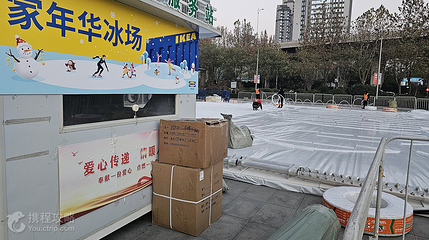 济南真冰滑冰场第 4 张图片