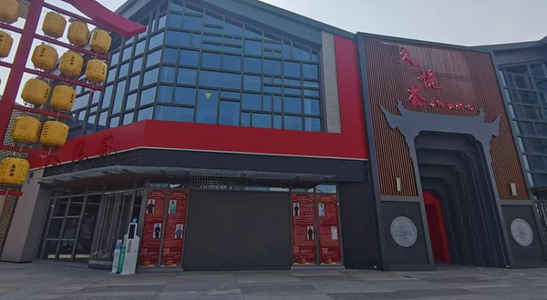 晋阳湖剧场-久悦荟相声专场